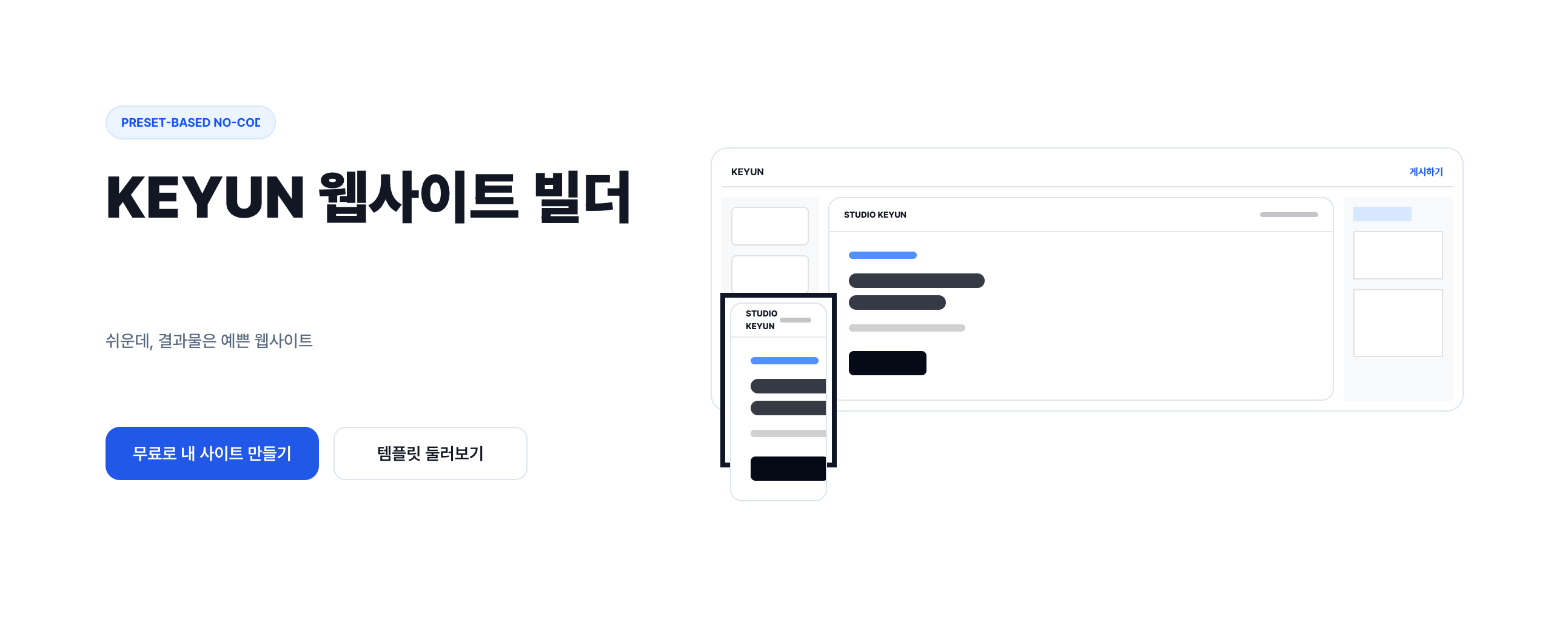 복잡한 커스터마이징은 그만 예시 이미지